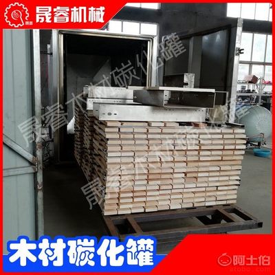 【印尼菠蘿格木材園林景觀選晟睿木材碳化窯木材碳化罐廠家直銷價(jià)格低】 - 產(chǎn)品庫(kù)